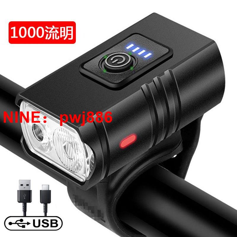 [臺灣公司貨 可開發票]新款自行車前燈USB充電車燈T6超亮車前燈手電筒 充電騎行照明裝備