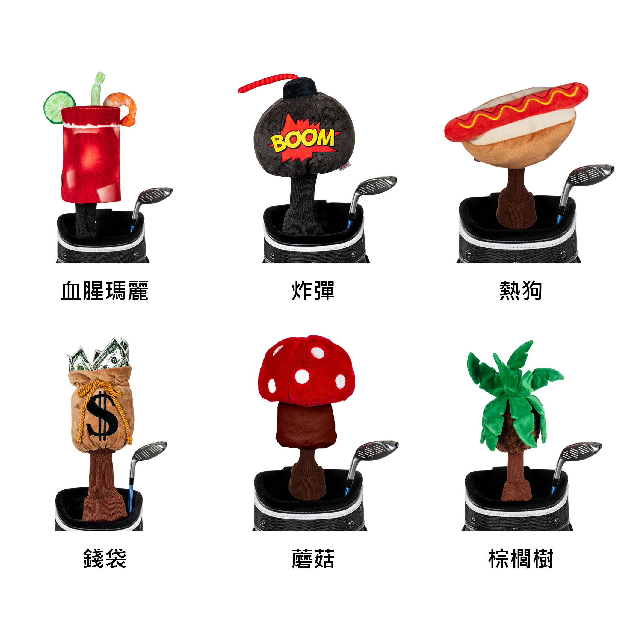【Daphne's Headcovers】 食物、物品系列 達芙妮高爾夫球頭套 啤酒瓶、血腥瑪麗、炸彈、熱狗、錢袋、蘑菇、棕櫚樹、鳳梨、披薩、塔克餅 一號木桿套 美國原廠 【正元精密】