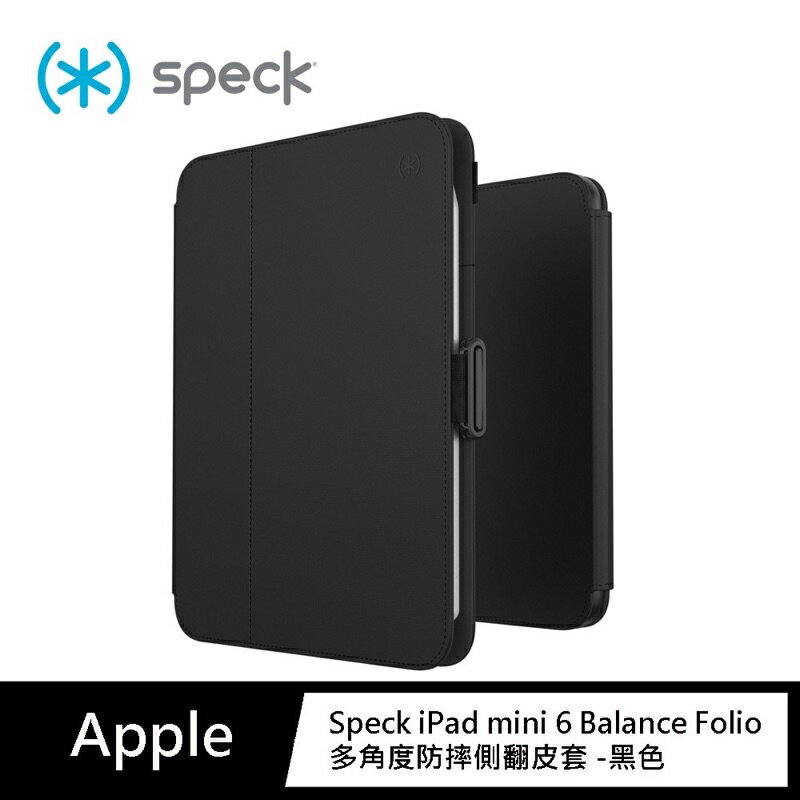 強強滾生活 Speck iPad mini 6 Balance Folio 多角度防摔側翻皮套 黑 保護殼 保護套