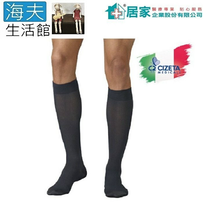 【海夫生活館】居家企業 CIZETA 健康小腿彈性襪 健康襪 ADD棉質 黑色 雙包裝(R5862)
