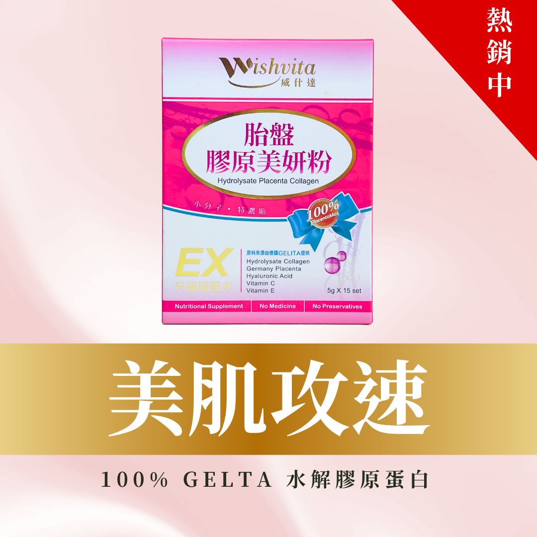 慶開幕全館限時優惠中 德國*胎盤膠原美妍粉(直送日本)