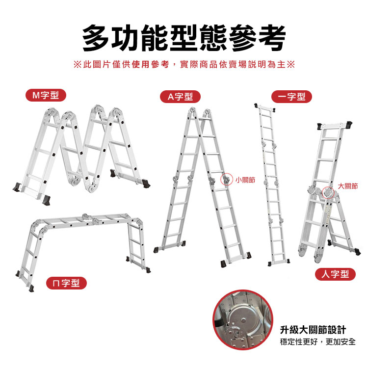 【預購】梯子 折疊梯 多功能摺疊ㄇ字梯4x4(大關節)80715-330 4.7米 摺疊梯 鋁梯 A字梯 人字梯 工具梯 萬用梯 興雲網購 4