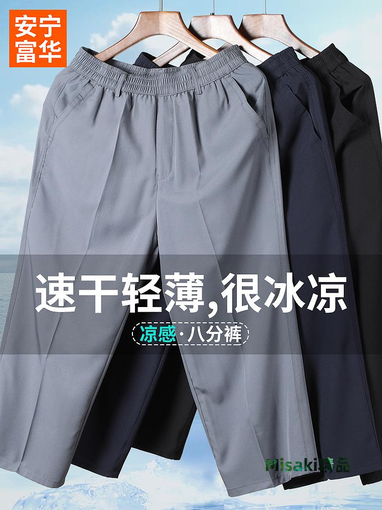 爸爸夏裝八分褲男款夏季中老年人冰絲短褲外穿寬松過膝大褲衩中年-Misaki精品