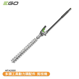 「EGO POWER+」多頭工具動力頭配件 延伸配件 剪枝機配件 剪枝機 PH1400E專用 專用配件