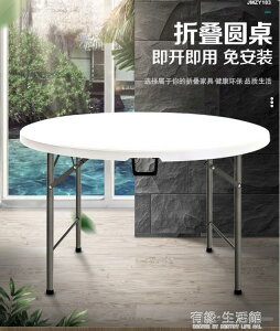 可折疊圓桌家用簡易大圓桌面戶外便攜式圓形餐桌小戶型10人吃飯桌