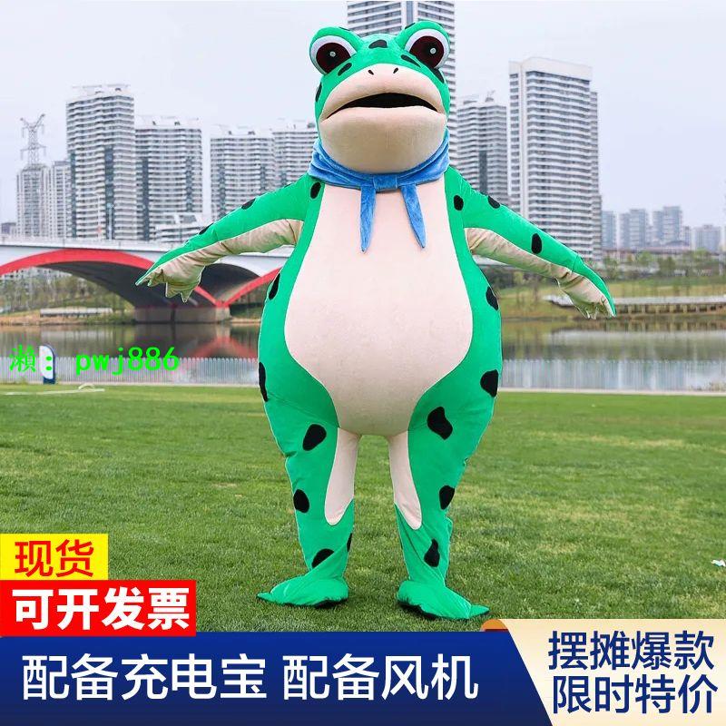 孤寡青蛙人偶服裝充氣癩蛤蟆人穿擺攤卡通玩偶衣服兒童演出道具