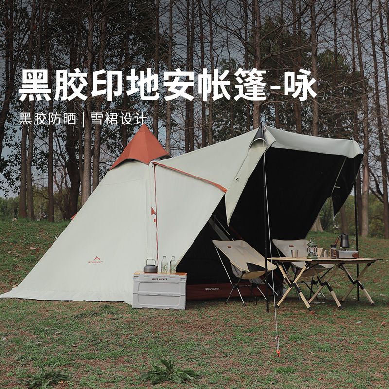 印第安金字塔雪裙款全自動帳篷戶外便攜式野營加厚防雨露營裝備