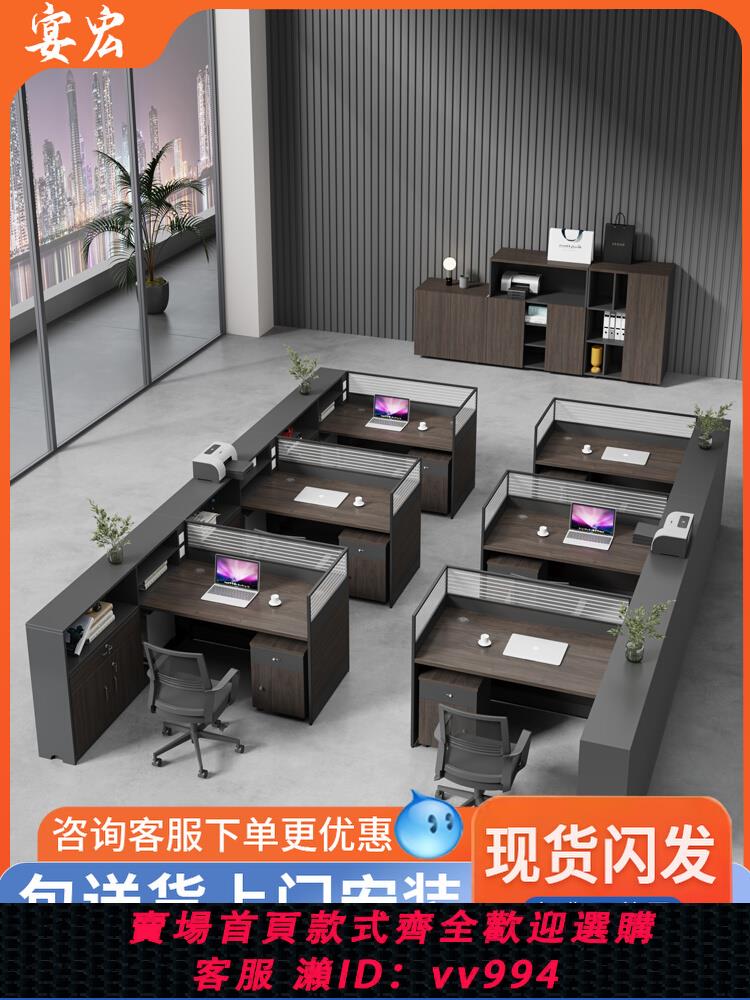 【最低價 公司貨】財務辦公桌椅組合職員屏風4人6人位面對面簡約現代辦公室卡座公司