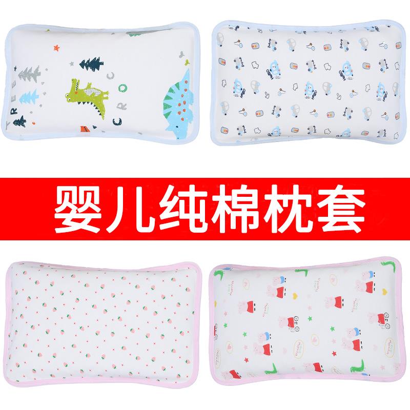 嬰兒枕套單人一隻裝25×40純棉全棉無熒光劑卡通吸汗透氣兒童3050