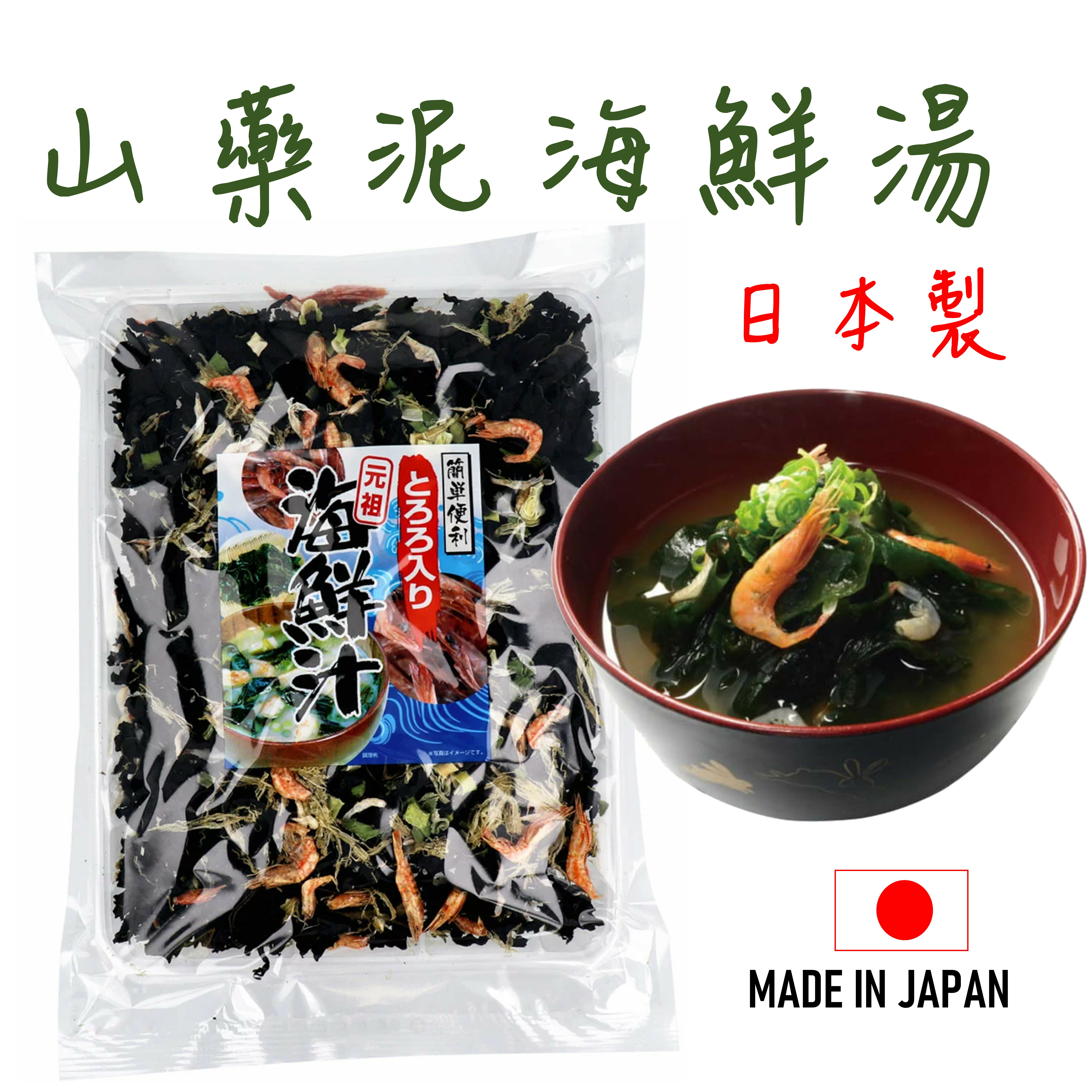 日本 山藥泥海鮮湯 味源食品