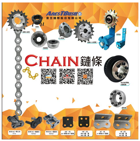 單排鏈條 RS100 -1R x 5 FT 1