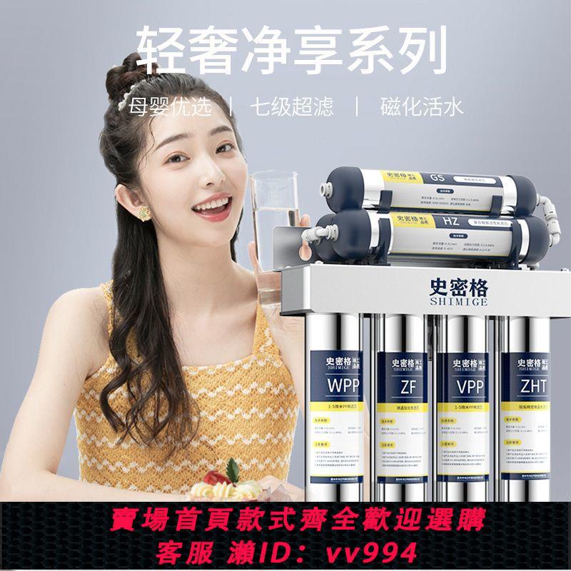 【買它！廚房百貨】史密格凈水器家用直飲自來水龍頭過濾器超濾不銹鋼凈水機七級凈化