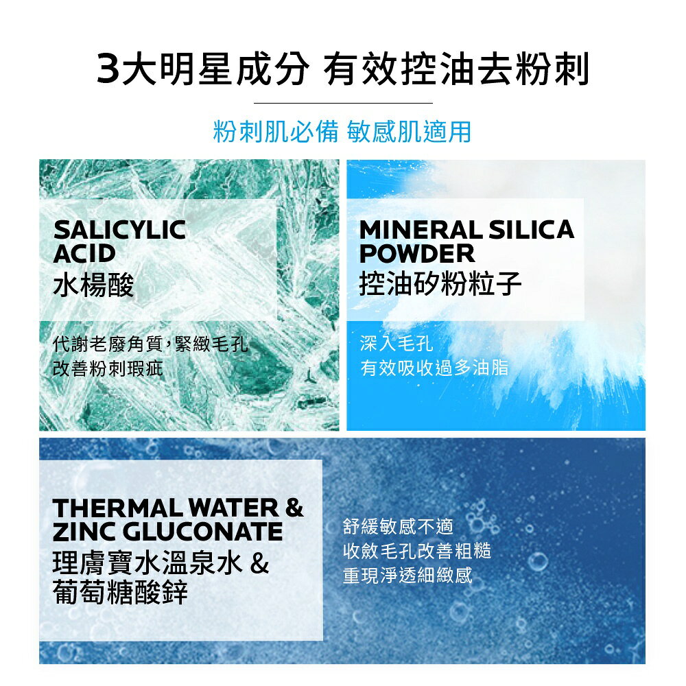 理膚寶水  淨透煥膚調理化妝水200ml 5