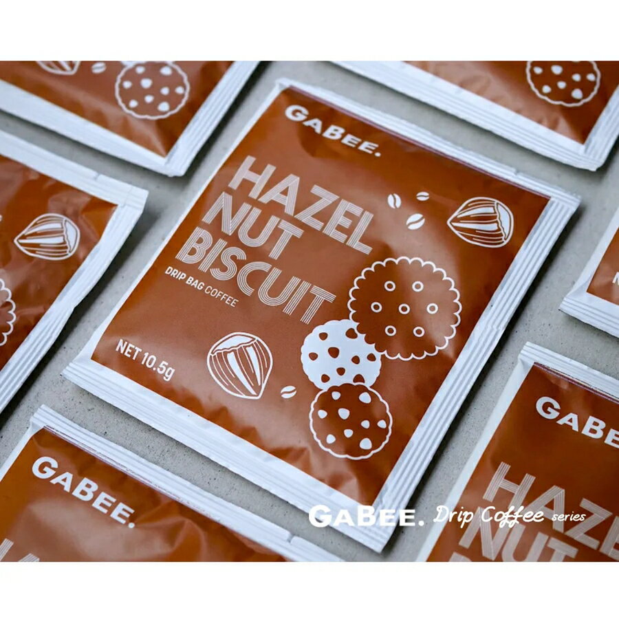 ｜GABEE. 精品濾掛咖啡系列｜「榛果餅乾風味」單一產區鑽石型濾掛咖啡10入 2