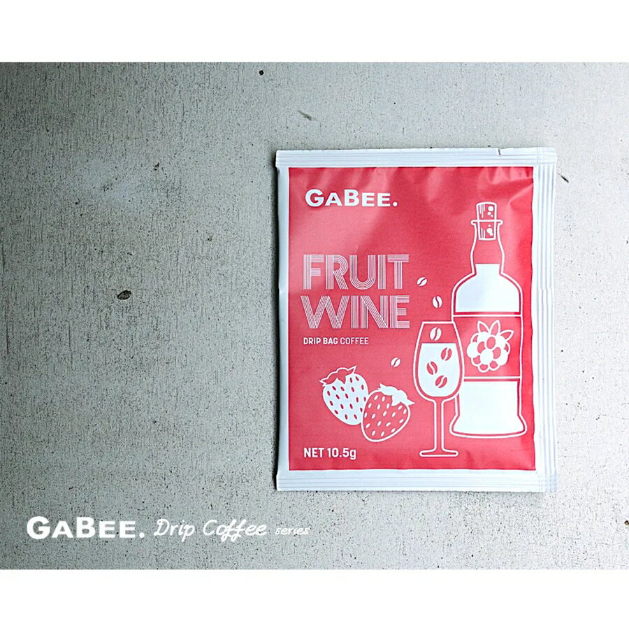 ｜GABEE. 精品濾掛咖啡系列｜「果酒風味」單一產區鑽石型濾掛咖啡10入 2