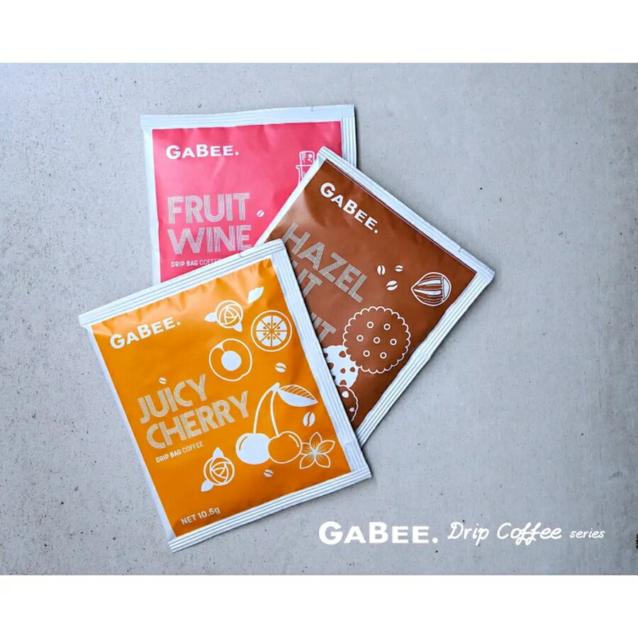 ｜GABEE. 精品濾掛咖啡系列｜「果酒風味」單一產區鑽石型濾掛咖啡10入 3