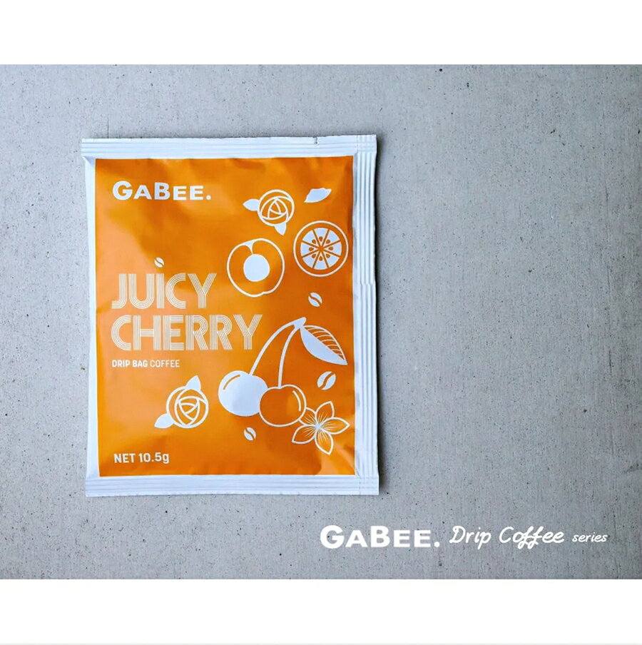 ｜GABEE. 精品濾掛咖啡系列｜「甜果風味」單一產區鑽石型濾掛咖啡10入 1