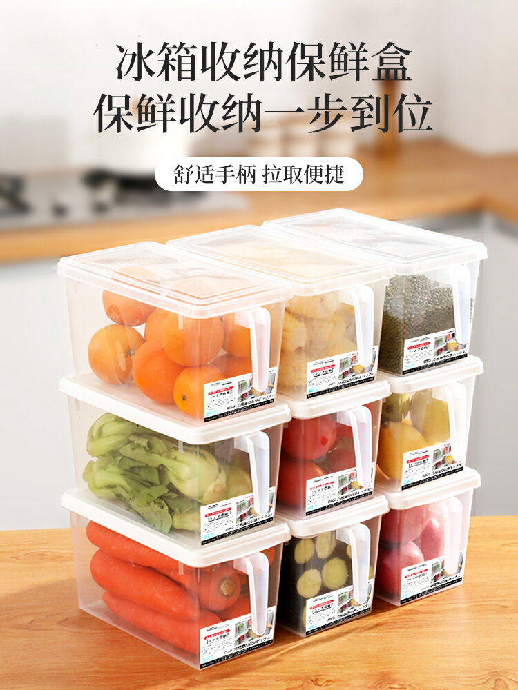 冰箱專用收納盒食品級抽屜式冷凍盒家用廚房雞蛋保鮮蔬菜儲物盒