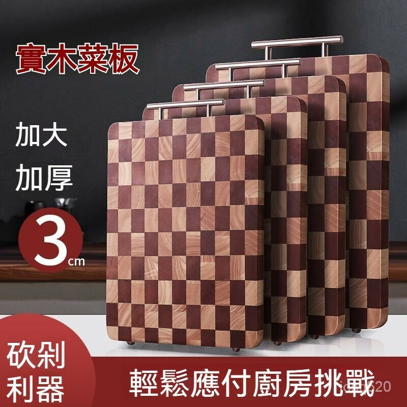 棋盤格砧板 烏檀木菜板 實木案板 廚房切菜板 砧板 刀板 粘板 實木菜板 實木砧板 實木沾板 雙面沾板 實木砧板