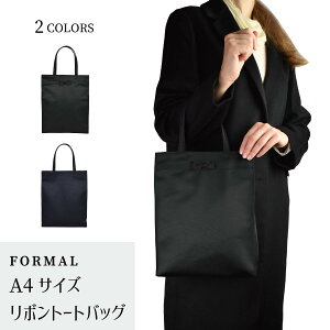 預購 【日本製】A4尺寸 蝴蝶結手提袋