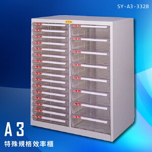 【台灣製造】大富 SY-A3-332B A3特殊規格效率櫃 組合櫃 置物櫃 多功能收納櫃
