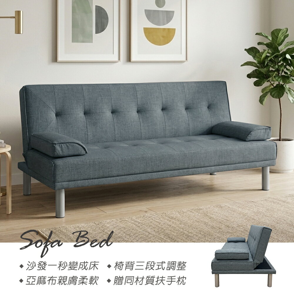 【新生活家具】《心之綠洲》 布沙發床 三人位沙發床 限時特價 淺灰色 卡其 深灰色