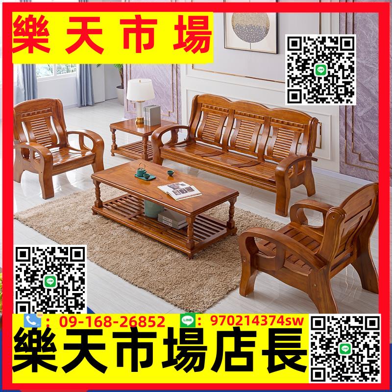 中式實木沙發全實木客廳經濟型小戶型木質傢俱老式農村木沙發
