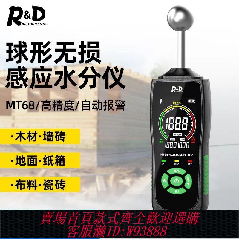 水分計 【2424人收藏】感應式水分檢測儀幹濕度水份儀木材墻面地面瓷磚廁所濕度檢測器