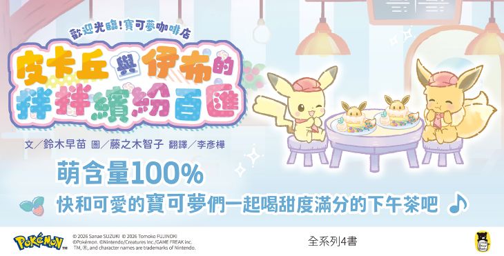 讀書共和國網路書店 - 限時優惠好康折扣