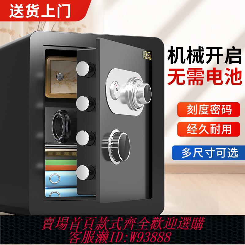 {臺灣公司貨 可打統編}機械鎖保險櫃家用小型?經典?保險箱 防盜防火2025新款家用?床頭櫃式?保險櫃 辦公室重型?方宬品牌