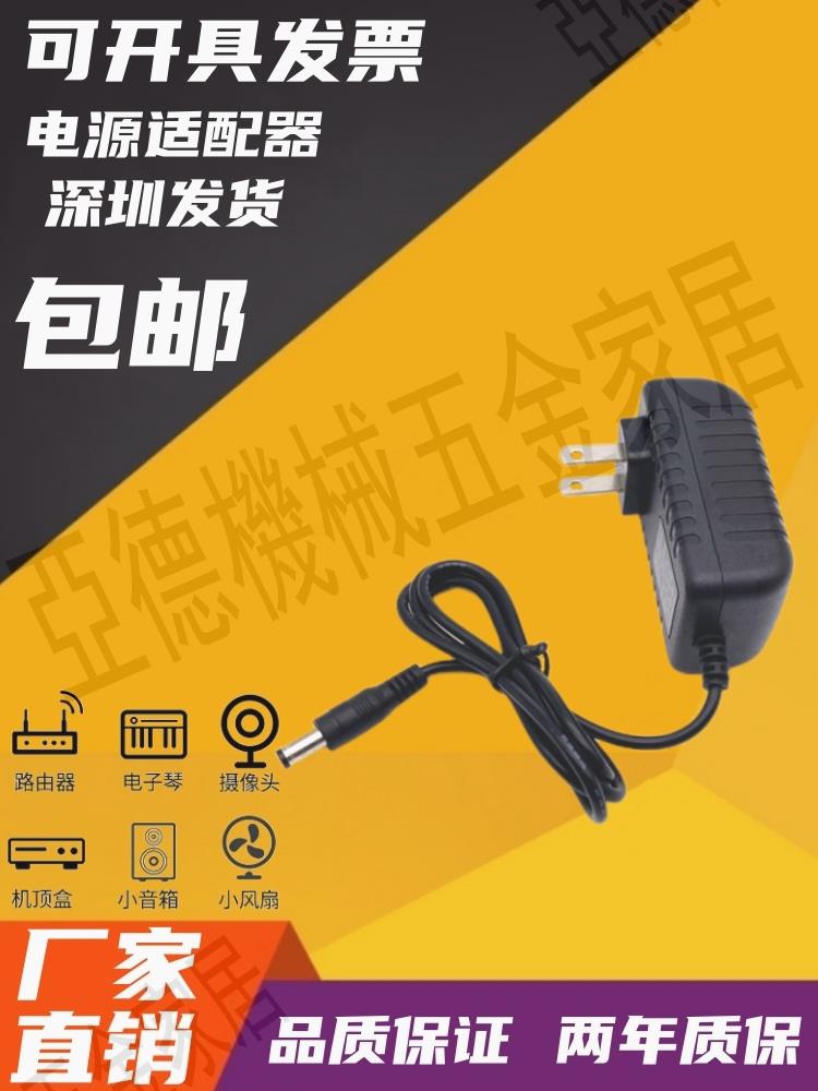 12V2A1.5A/18W家用空氣迴圈電風扇落地式電源適配器適用馬達LED線【亞德機械五金家居】