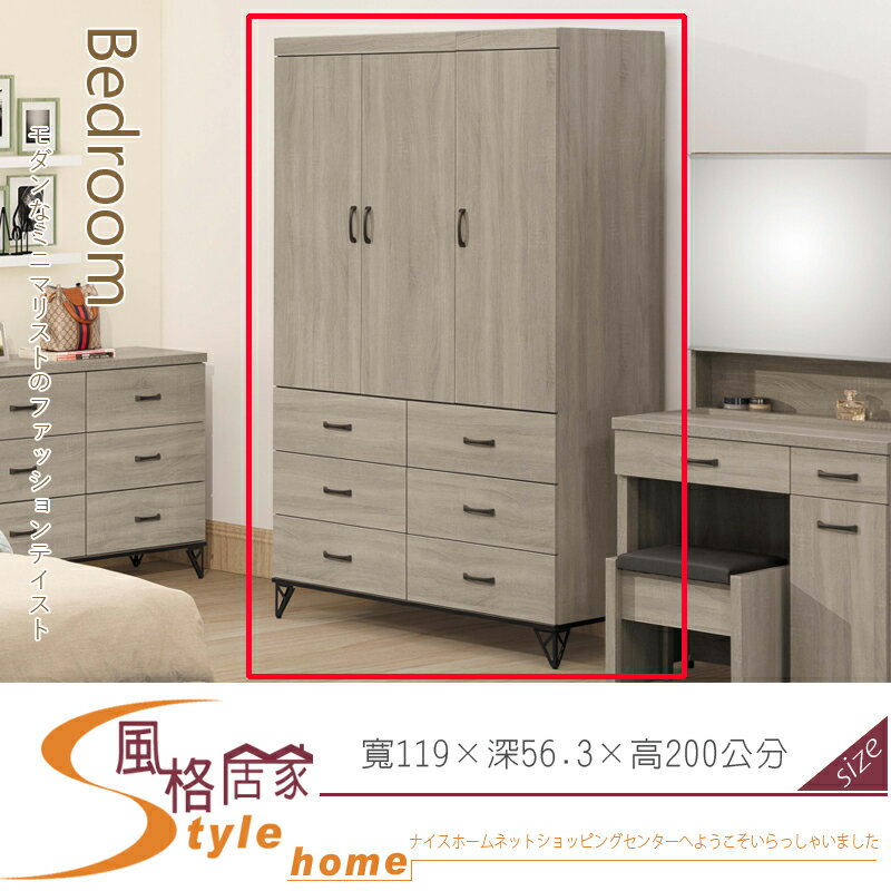 《風格居家Style》蘇菲亞灰橡色4尺衣櫥/衣櫃 500-07-LA