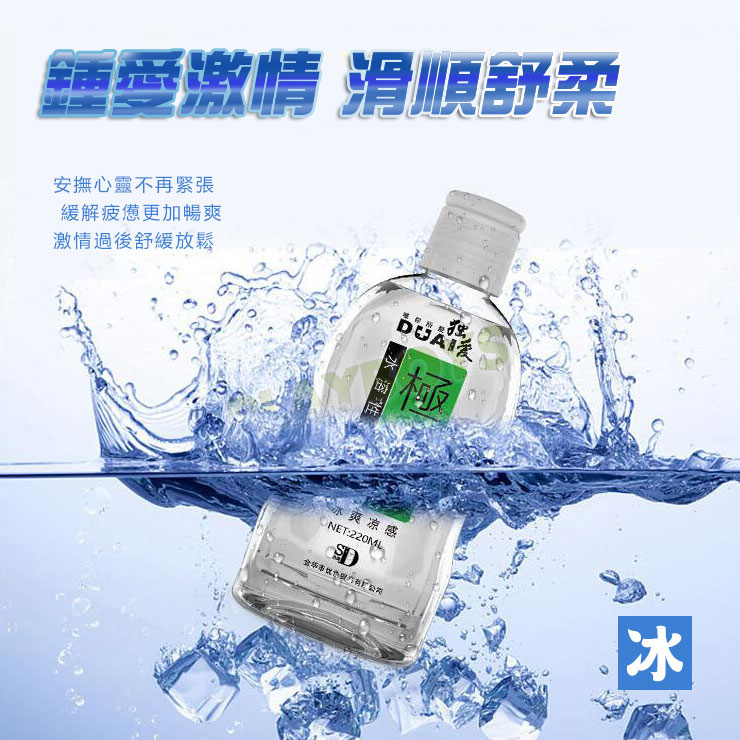 鍾愛激情 滑順舒柔潤滑液-冰爽-潤滑液 情趣用品 成人 滋潤