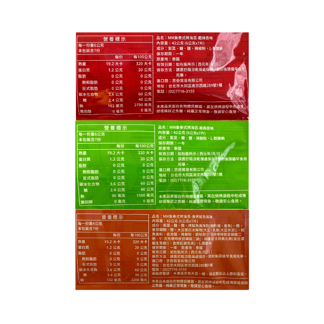 團購美食 mm大象 泰式烤海苔片 原味 / 香烤魷魚 / 辣味 4