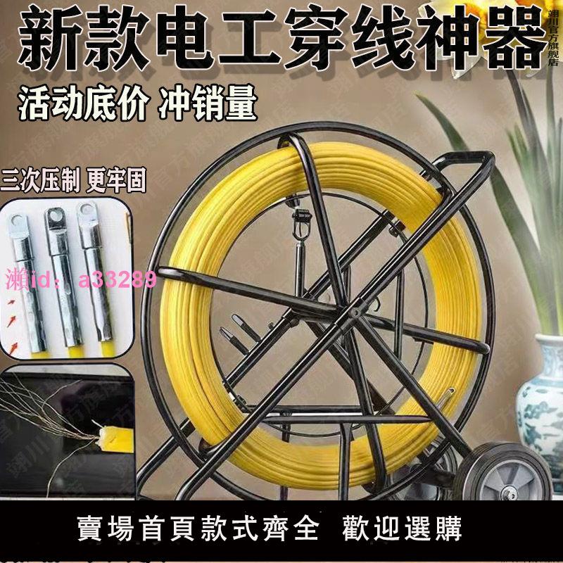 電工穿線神器拉線玻璃鋼穿管機電纜引線器室外穿線器地下管道疏通