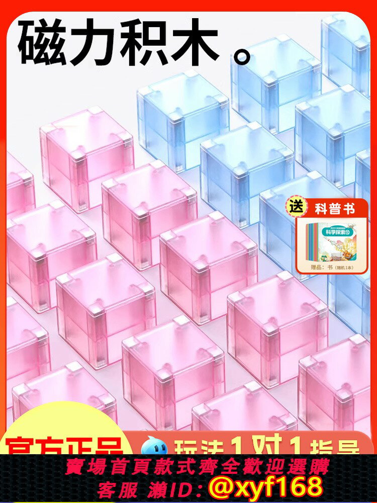 {臺灣公司貨 可打統編}靈感樂園MuseZoo磁力積木磁力塊立體拼裝玩具兒童益智磁性正方體