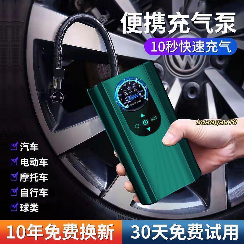手持車用打氣機轎車電動車 充氣 加氣車用打氣泵12V汽車用品車載打氣機