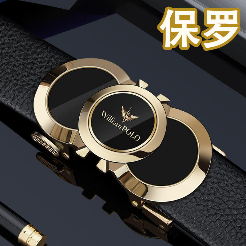 【喜挖】英皇保羅皮帶男士真皮高級感純牛皮腰帶男士時尚合金褲帶正品皮帶