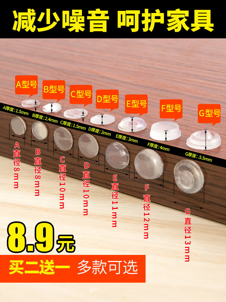 防撞貼櫥櫃門靜音矽膠防撞粒傢俱防磕碰緩沖防滑消音膠粒自粘