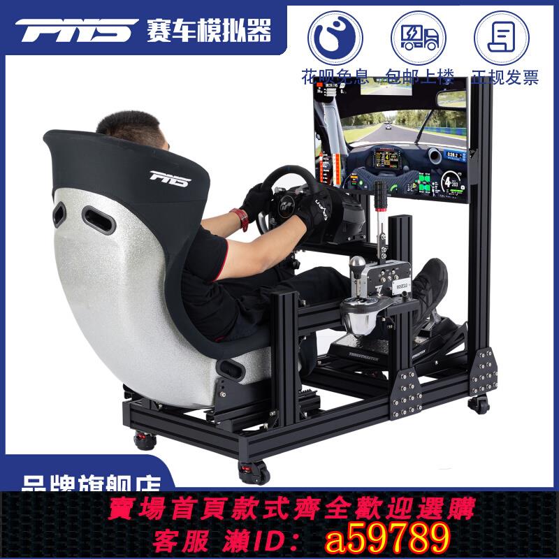 【臺灣公司 可打統編】PNS鋁型材支架配件賽車遊戲模擬方向盤支架座椅速魔羅技圖馬思特