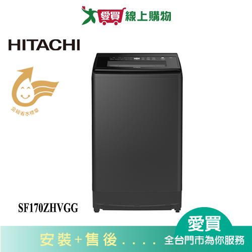HITACHI日立17KG變頻溫水洗衣機SF-170ZHV-GG配送+安裝【愛買】
