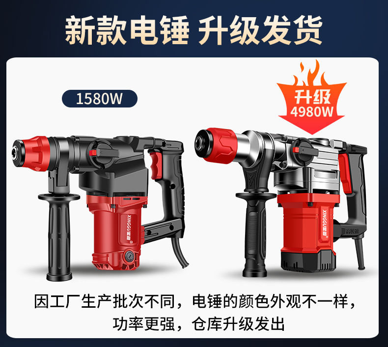 【新店鉅惠】星固電錘電鎬沖擊鉆三用多功能家用電錘工業大功率混凝土電動工具 5