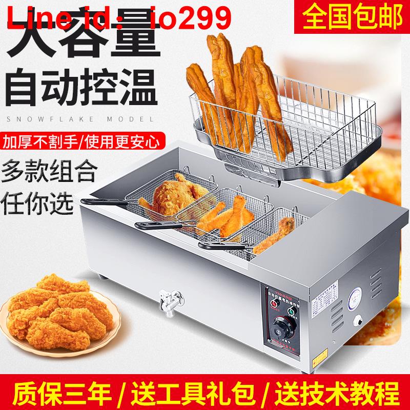 炸油條機商用大容量電炸鍋油炸爐炸麻花麻球自動恒溫炸油條專用鍋