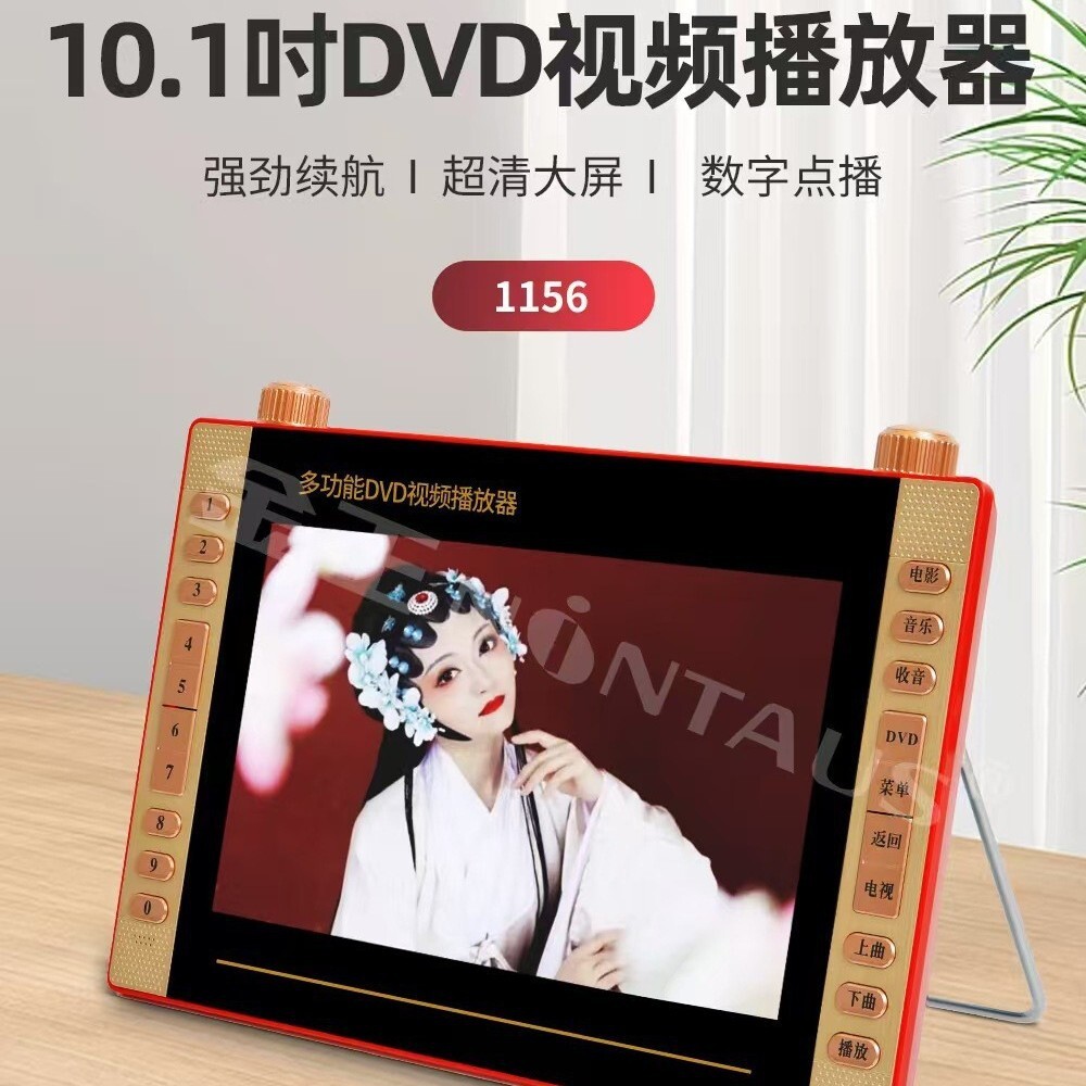 批發金正1056高畫質老年看戲機唱戲視頻機帶DVD影碟機廣場舞視 頻播【北歐家居生活】