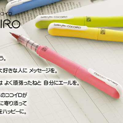 Kuretake吳竹.COCOIRO美文筆書信筆纖維軟毛筆芯12色走珠筆芯| 協貿國際  