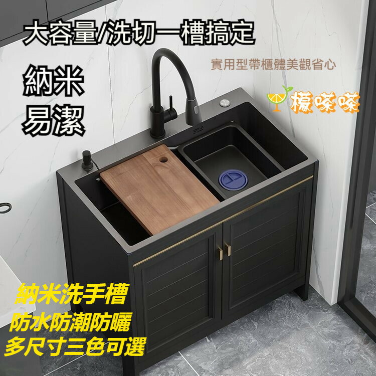 可打統編免運 不銹鋼水槽櫃 流理臺 廚房洗菜盆 大單槽水槽 廚房水槽多功能奈米水槽 洗碗池落地式櫥櫃 洗手臺 洗手槽