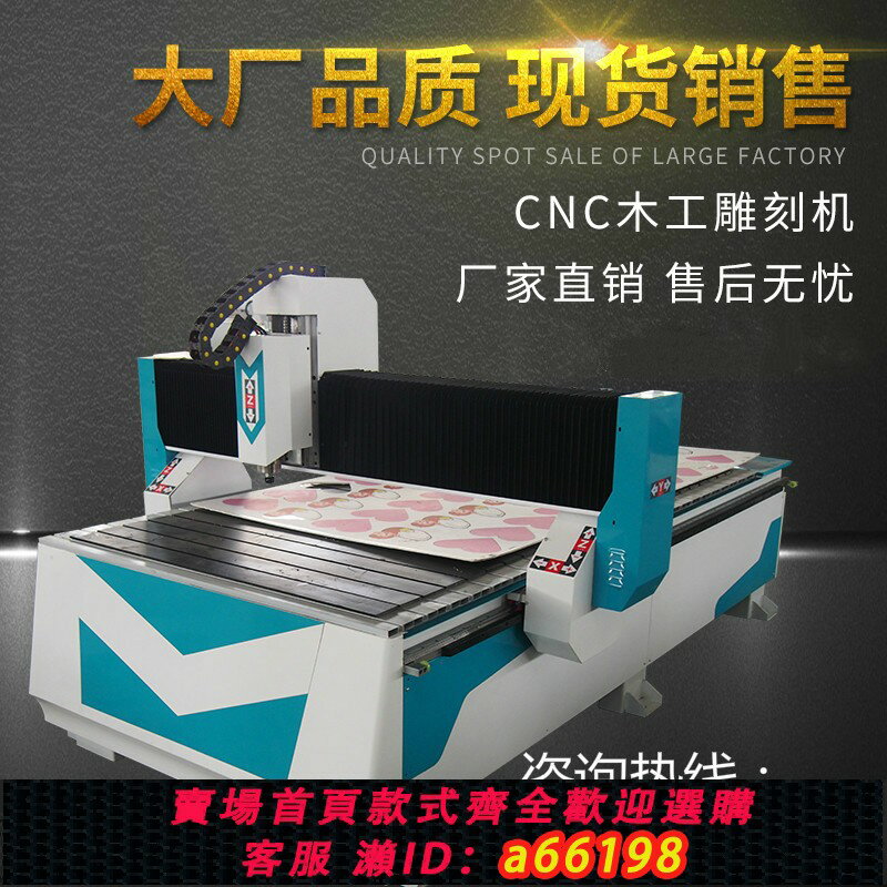 【臺灣公司 可開發票】1325數控pvc亞克力大型木工廣告泡沫石材cnc雕花全自動巡邊雕刻機