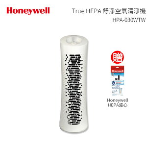 美國Honeywell HEPA 舒淨空氣清淨機 HPA-030WTW送HEPA濾網(1入) HRF-G1