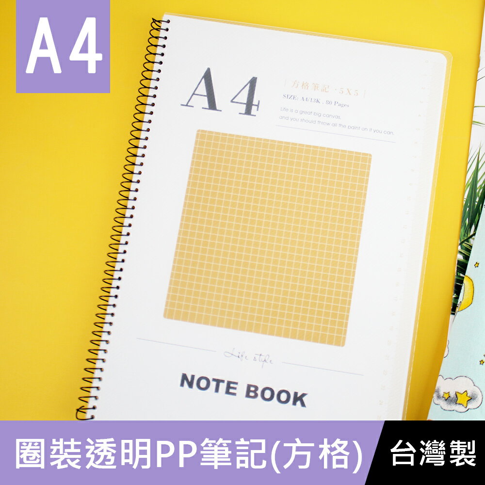 13k方格筆記本的價格推薦 21年7月 比價撿便宜