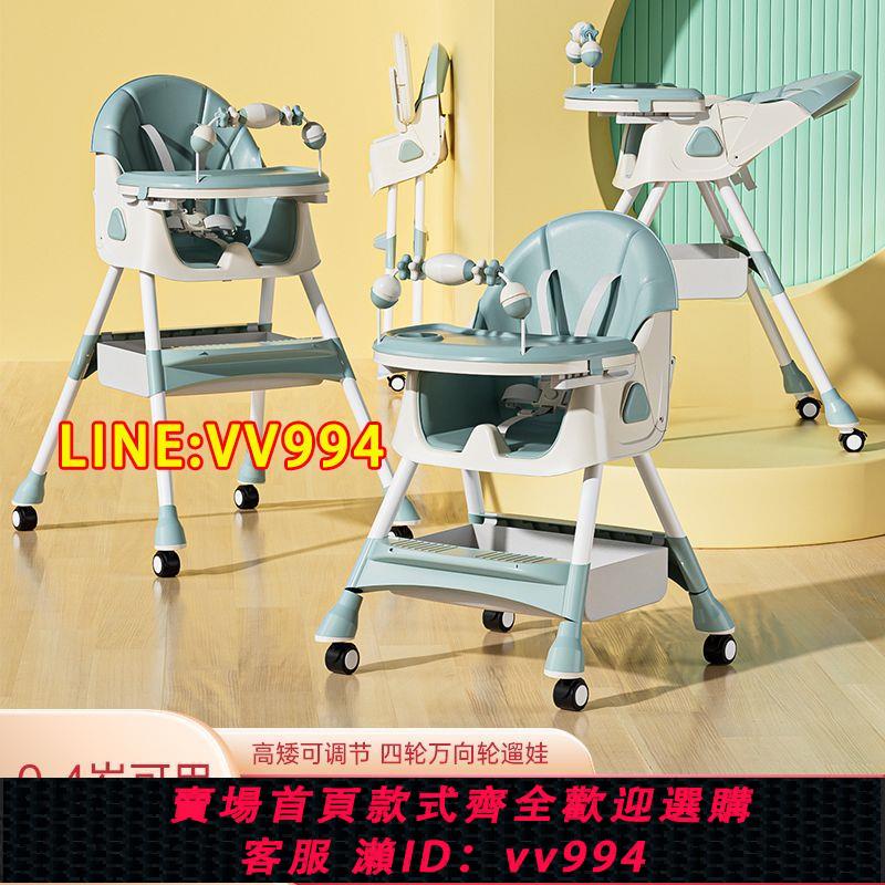可打統編 寶寶餐椅嬰兒童家用吃飯桌椅多功能可折疊坐椅子便攜式小孩bb凳子
